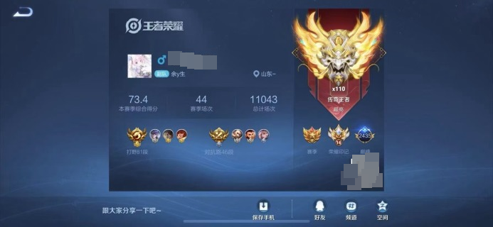 王者荣耀截图-49821