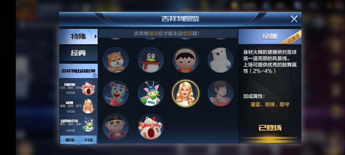 最强NBA截图-49846
