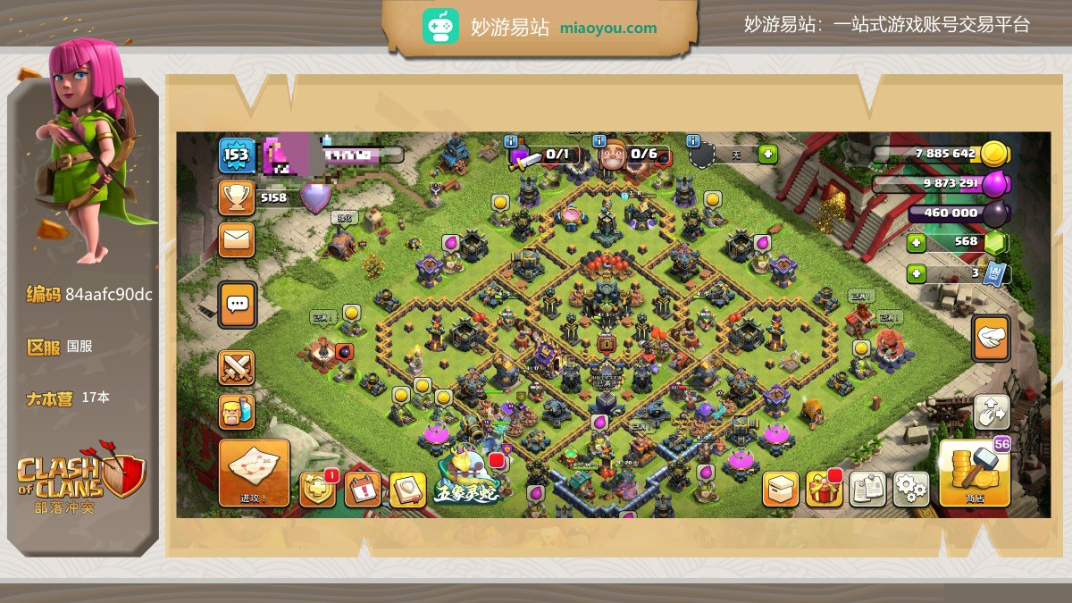 等级153，奖杯5158，宝石568，17本，6农，英雄等级：100 53 50 50 50 ，详情看图 【国服】 【微信】 【自主截图】
