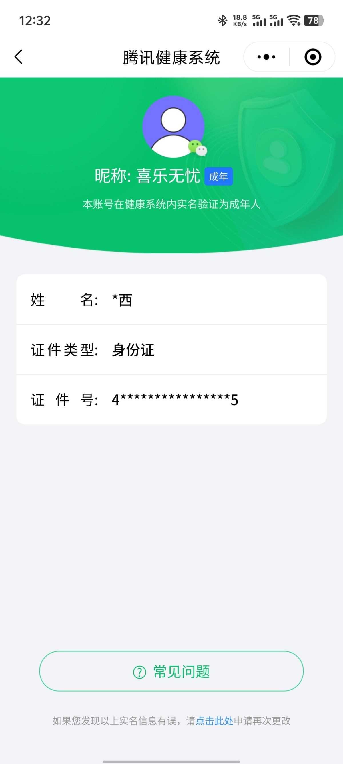 部落冲突截图-49909