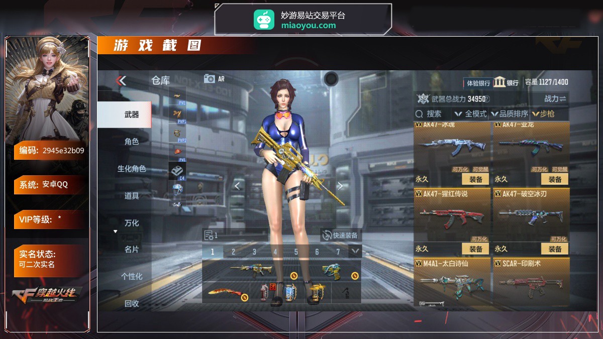 穿越火线-枪战王者截图-4658