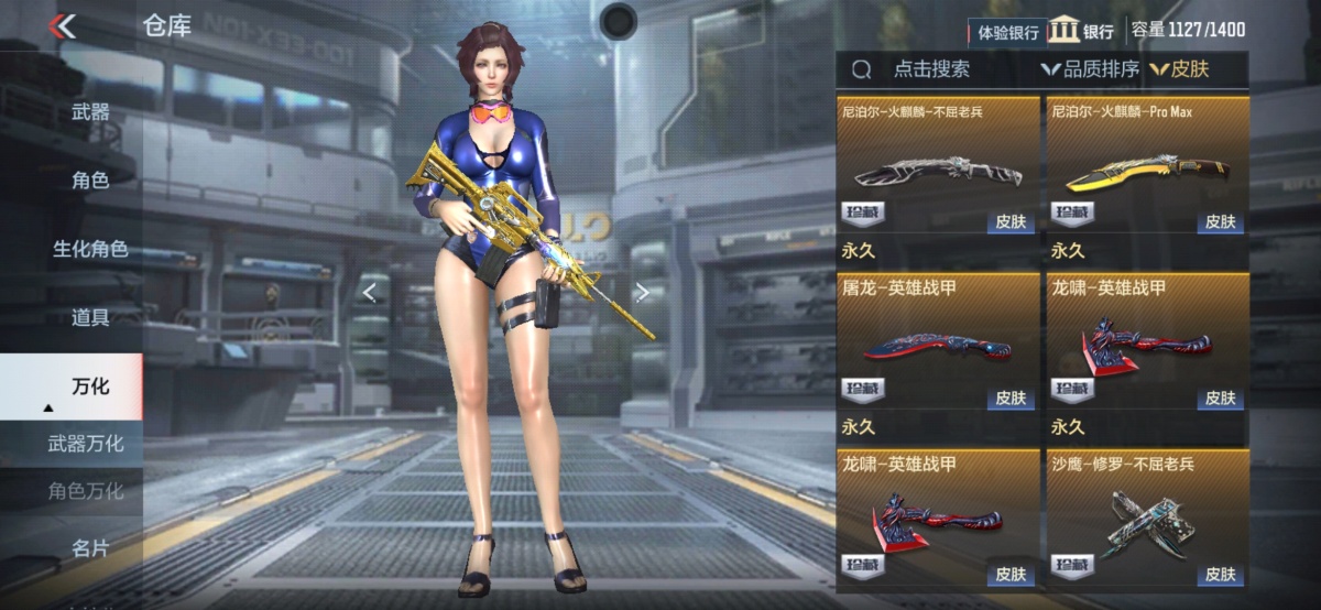 穿越火线-枪战王者截图-49932
