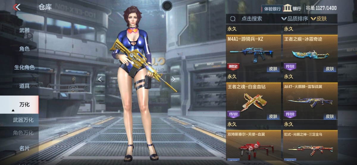 穿越火线-枪战王者截图-49933