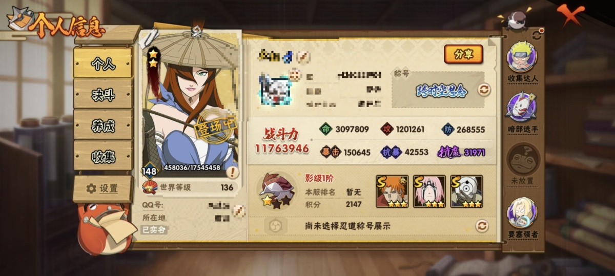 火影忍者截图-49944