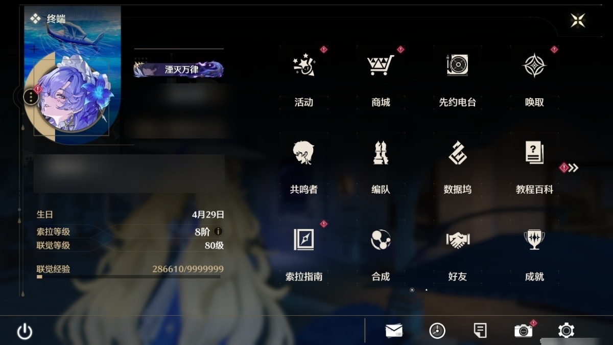 鸣潮截图-49953