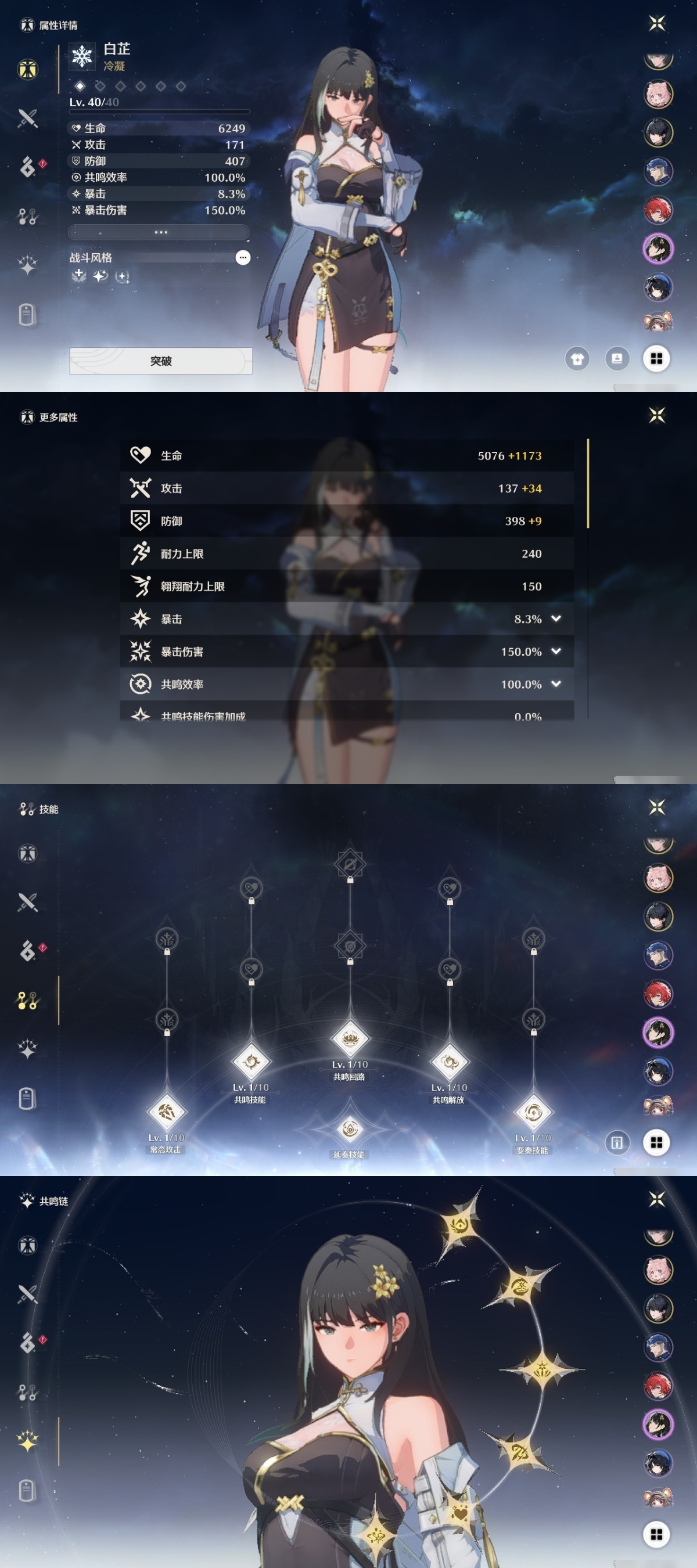 鸣潮截图-49970