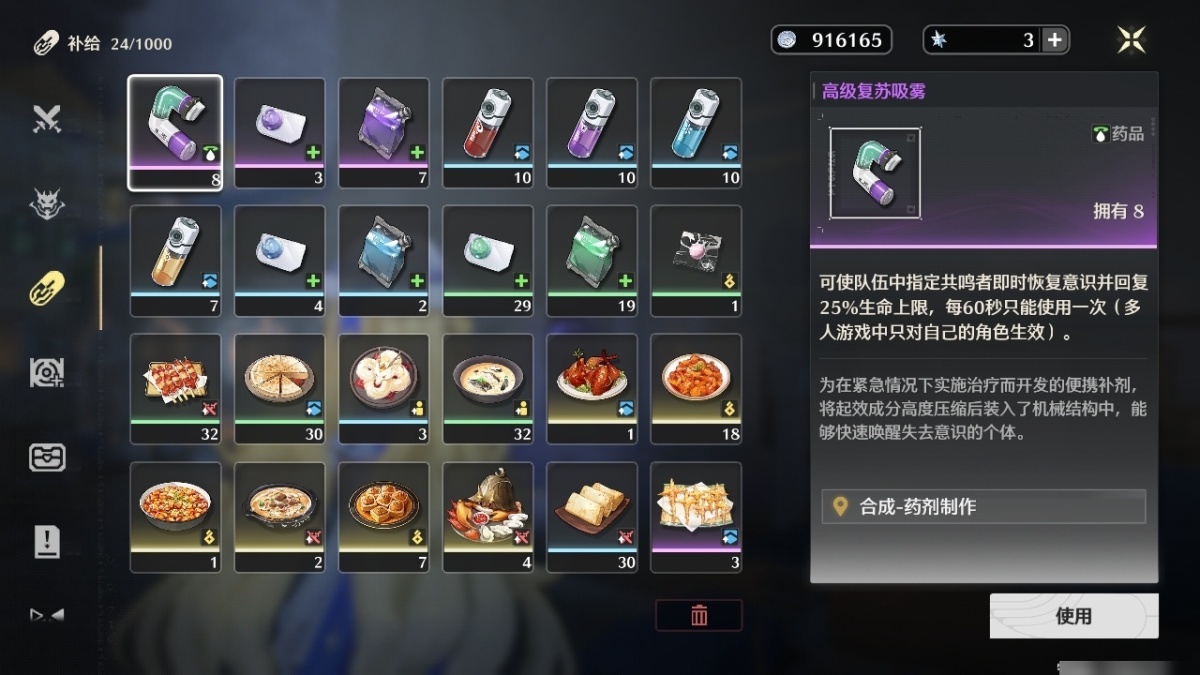 鸣潮截图-49980