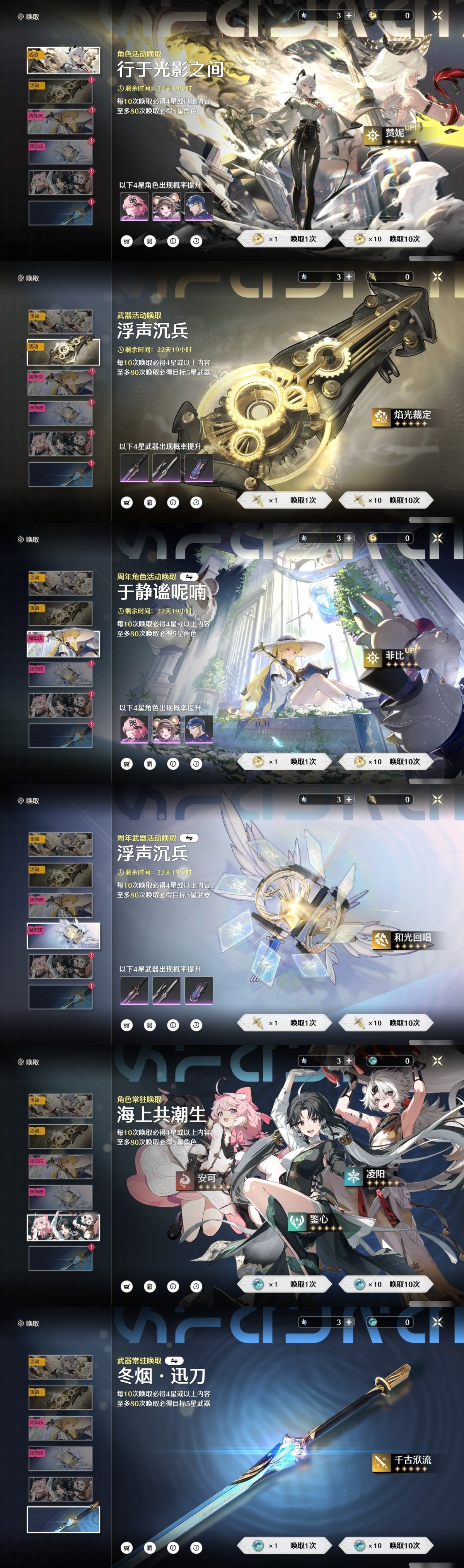 鸣潮截图-49991