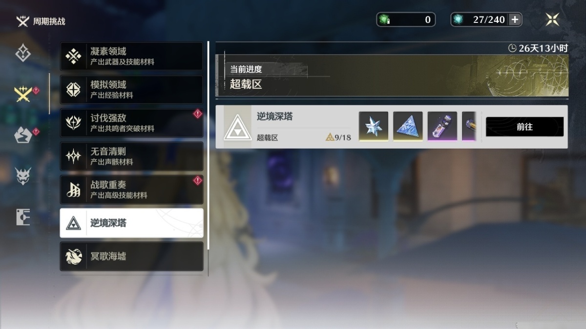 鸣潮截图-49994