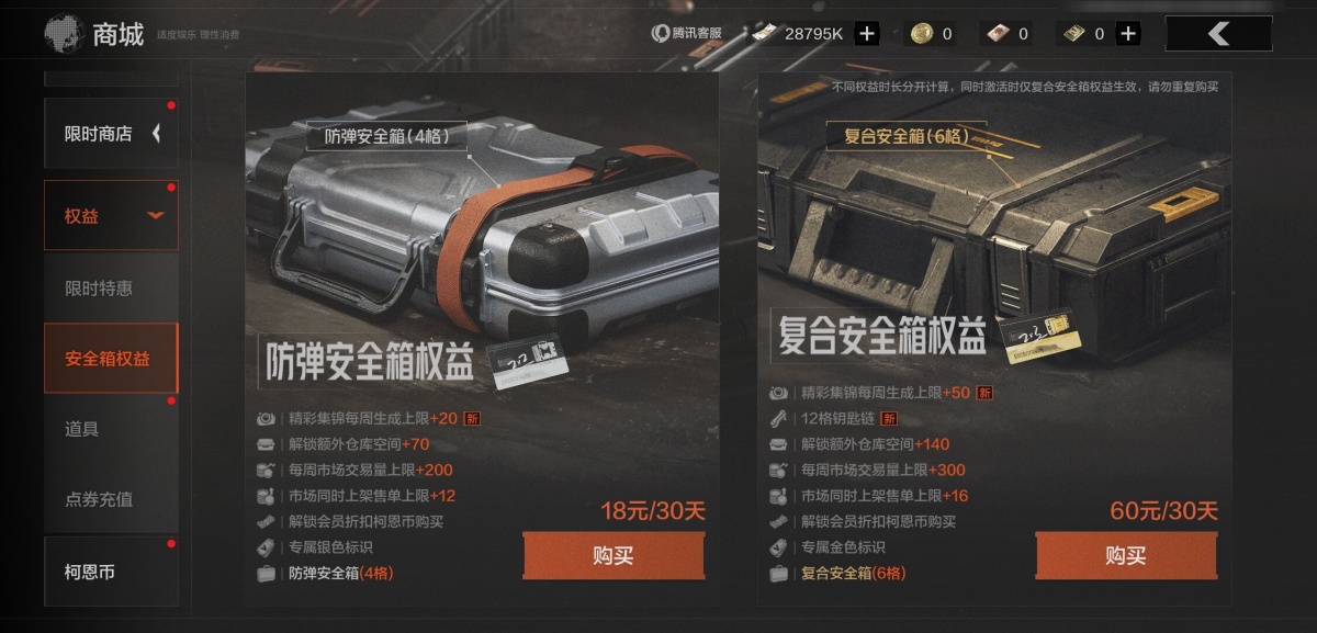 暗区突围截图-50005