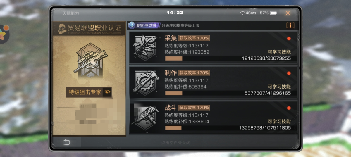 新区，两套典藏时装，翅膀，典藏无人机还有次数，其他配方次数也全部都还有，有个典藏载具，高校自己努力可以上个钻石，现在的配置还不行，要合个金枪，家具有花语，还有可以在家里钓鱼的那个池子，有2个忘川，详情见图【自主截图】
