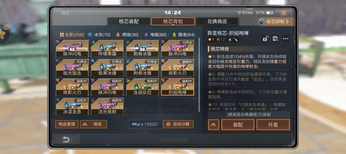 明日之后截图-50019