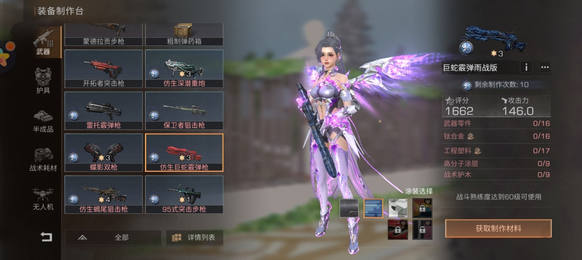 明日之后截图-50023