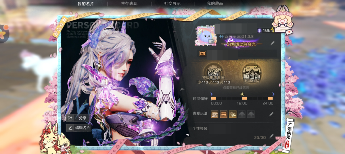 明日之后截图-50025