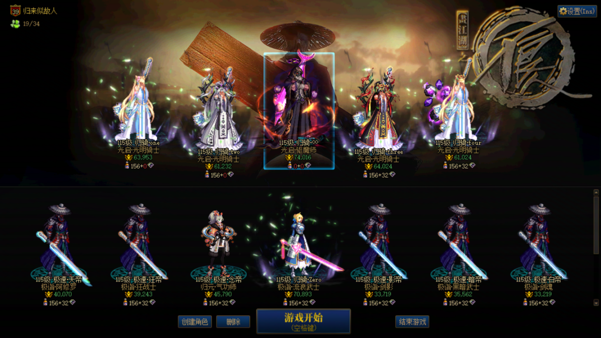 地下城与勇士端游截图-50033