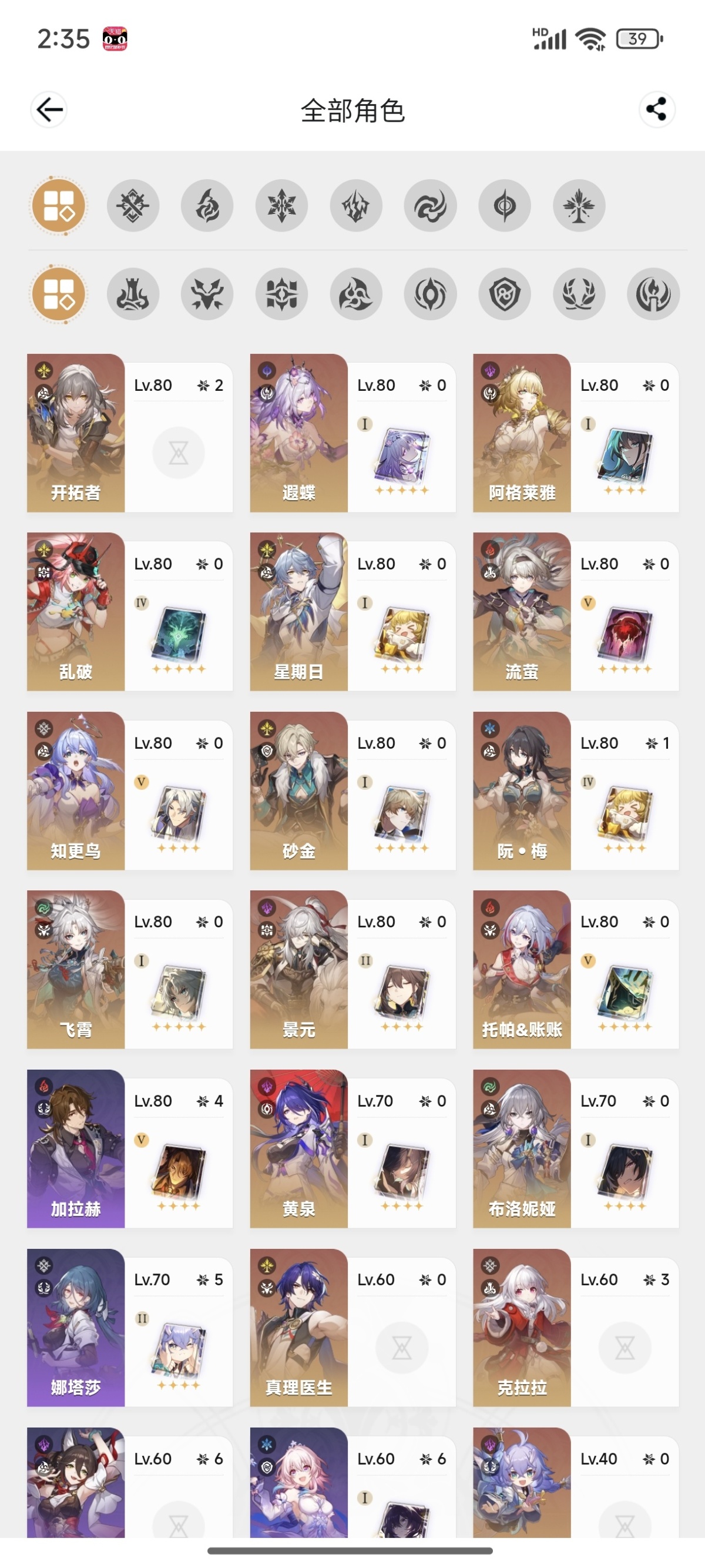 崩坏星穹铁道截图-50047