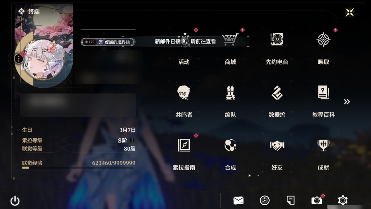 鸣潮截图-50050