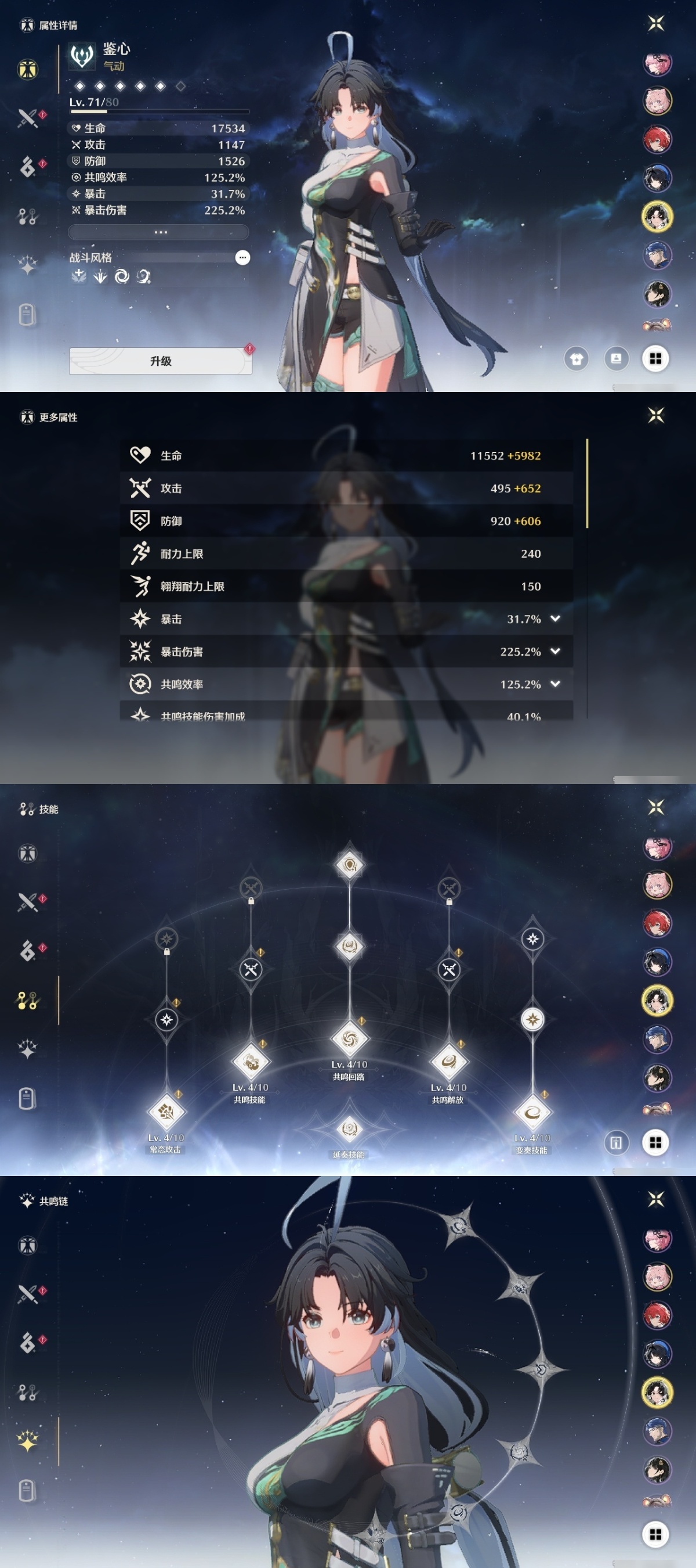 鸣潮截图-50070