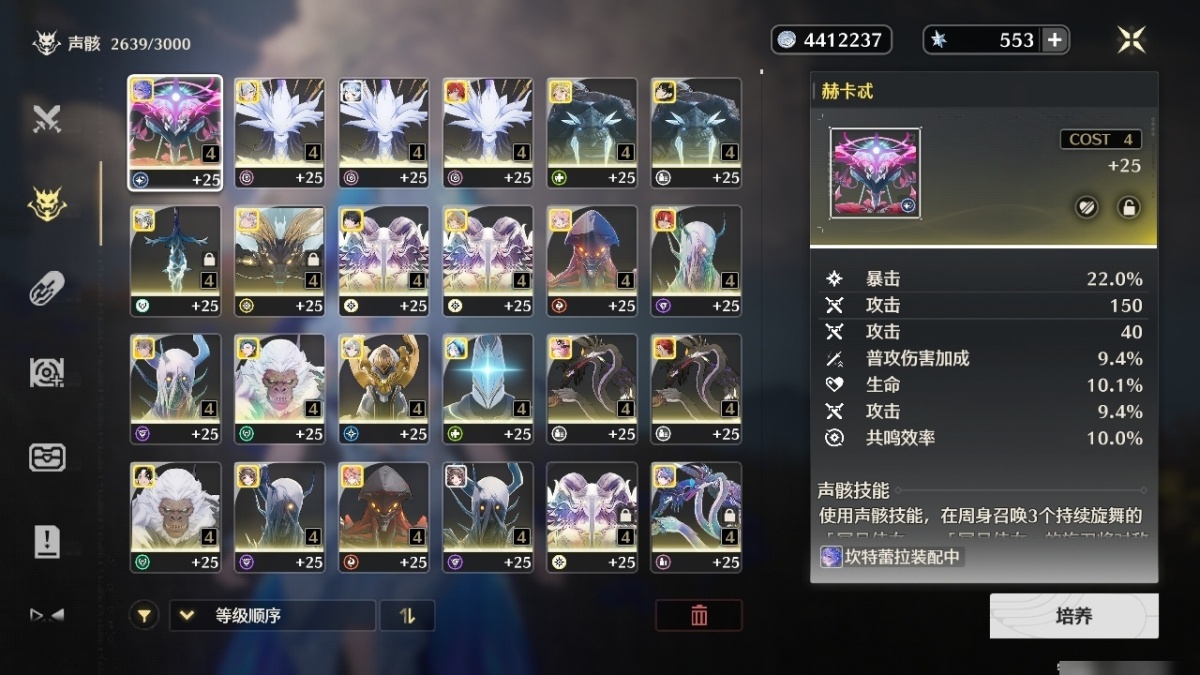 鸣潮截图-50080