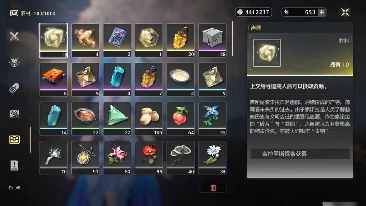 鸣潮截图-50083