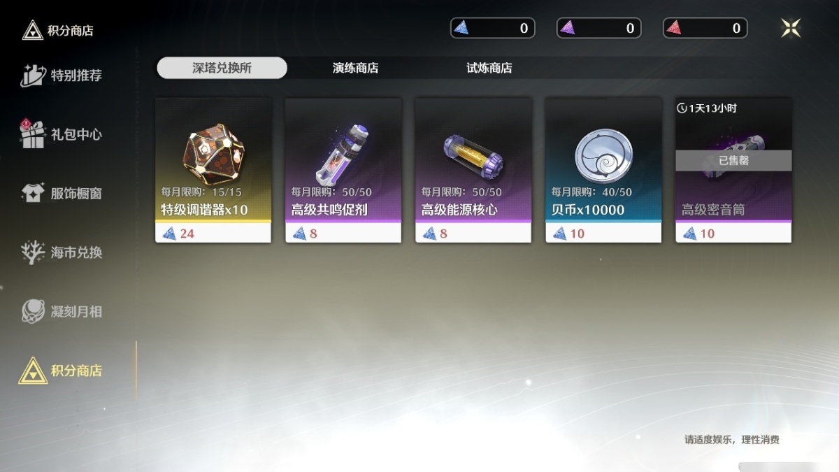 鸣潮截图-50091