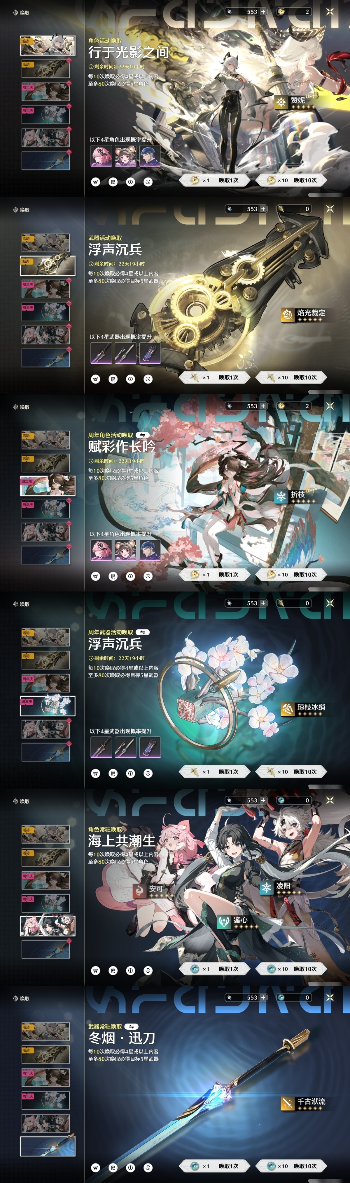 鸣潮截图-50092