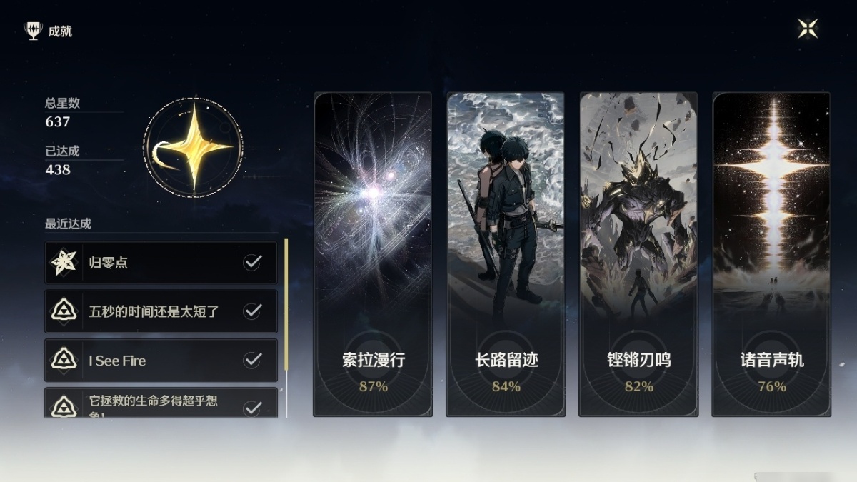 鸣潮截图-50094
