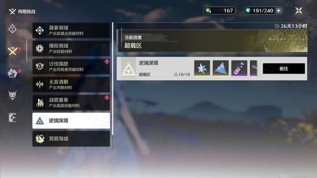鸣潮截图-50095