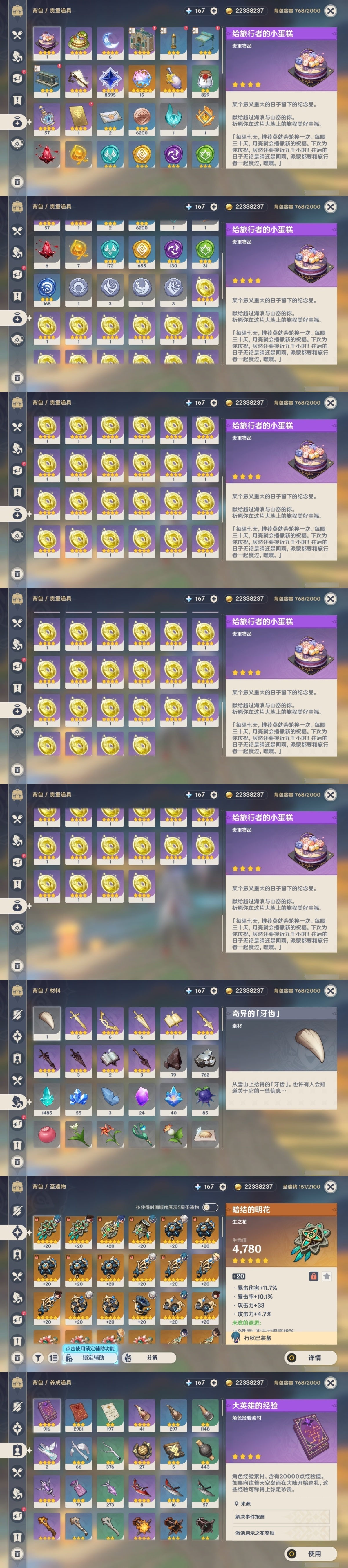 原神截图-50099