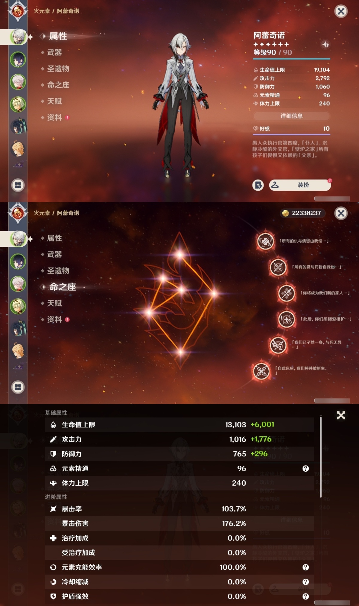 原神截图-50102