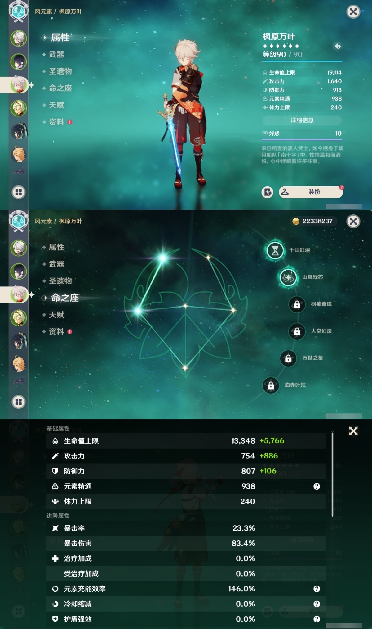 原神截图-50104