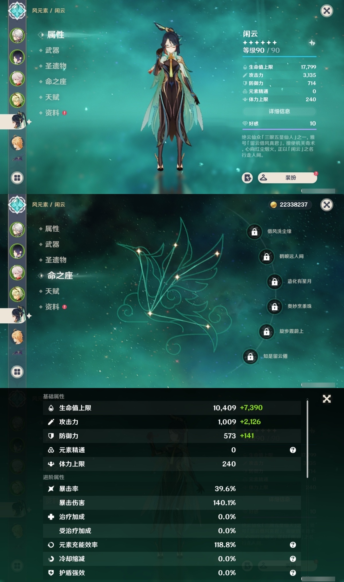 原神截图-50105