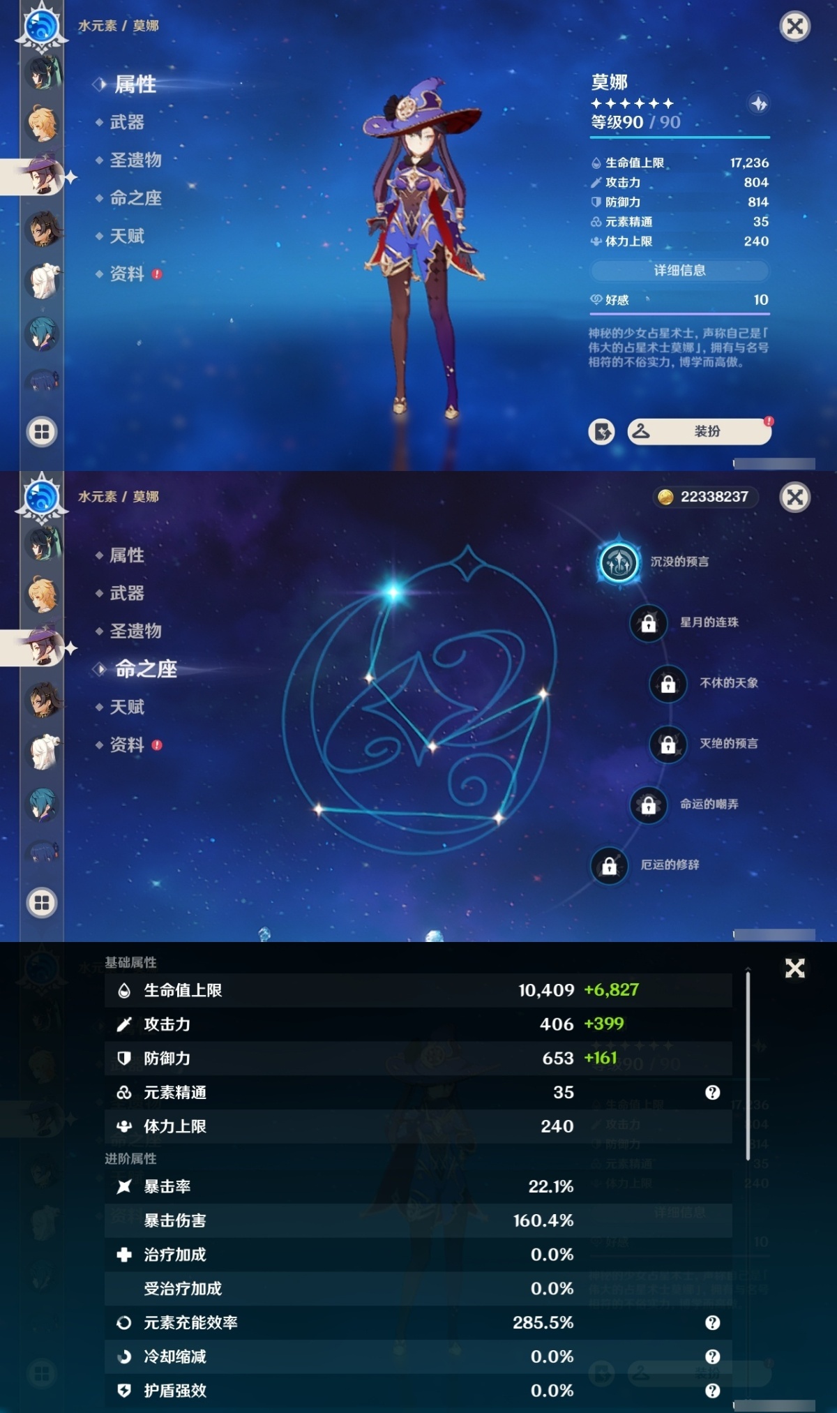 原神截图-50106