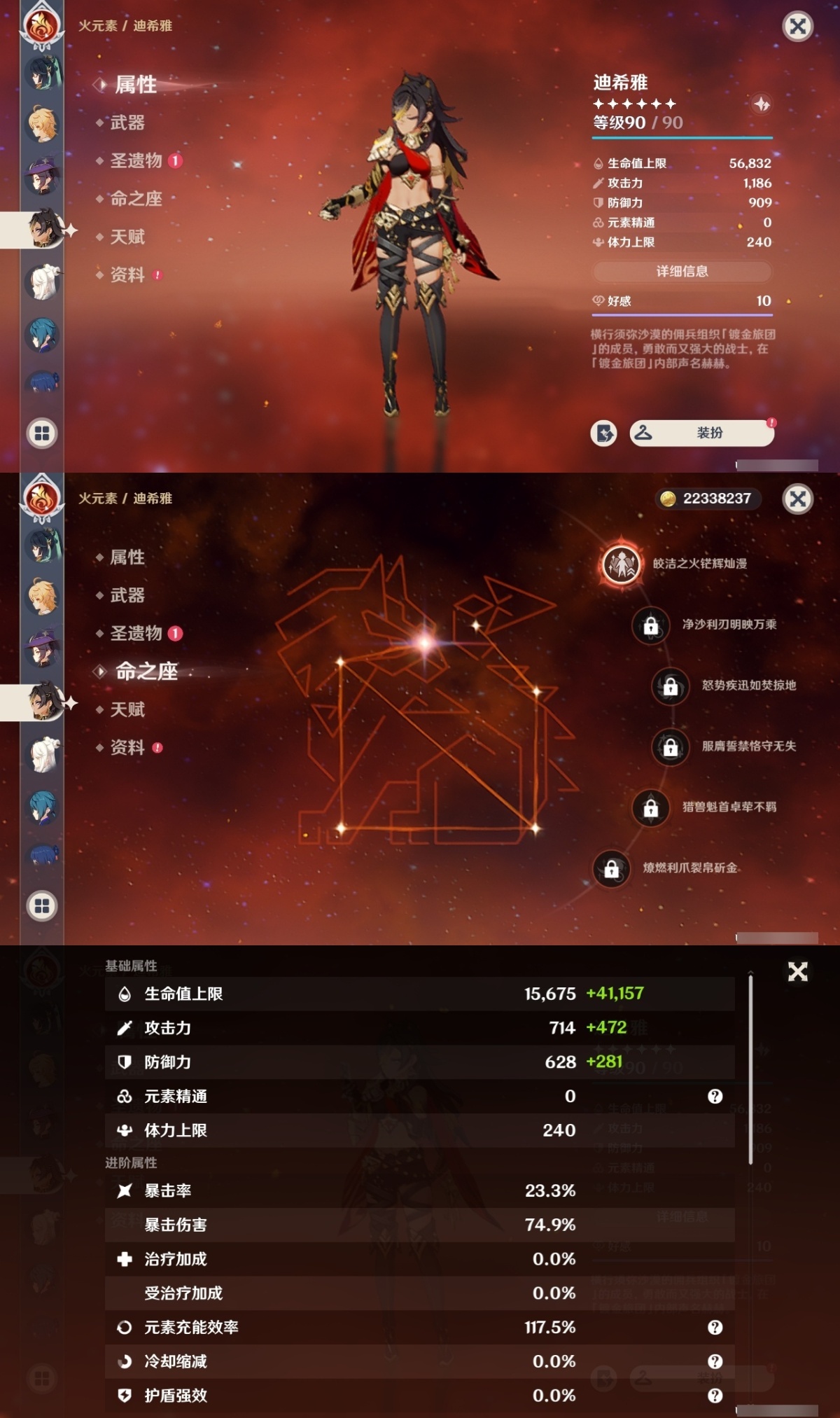 原神截图-50107