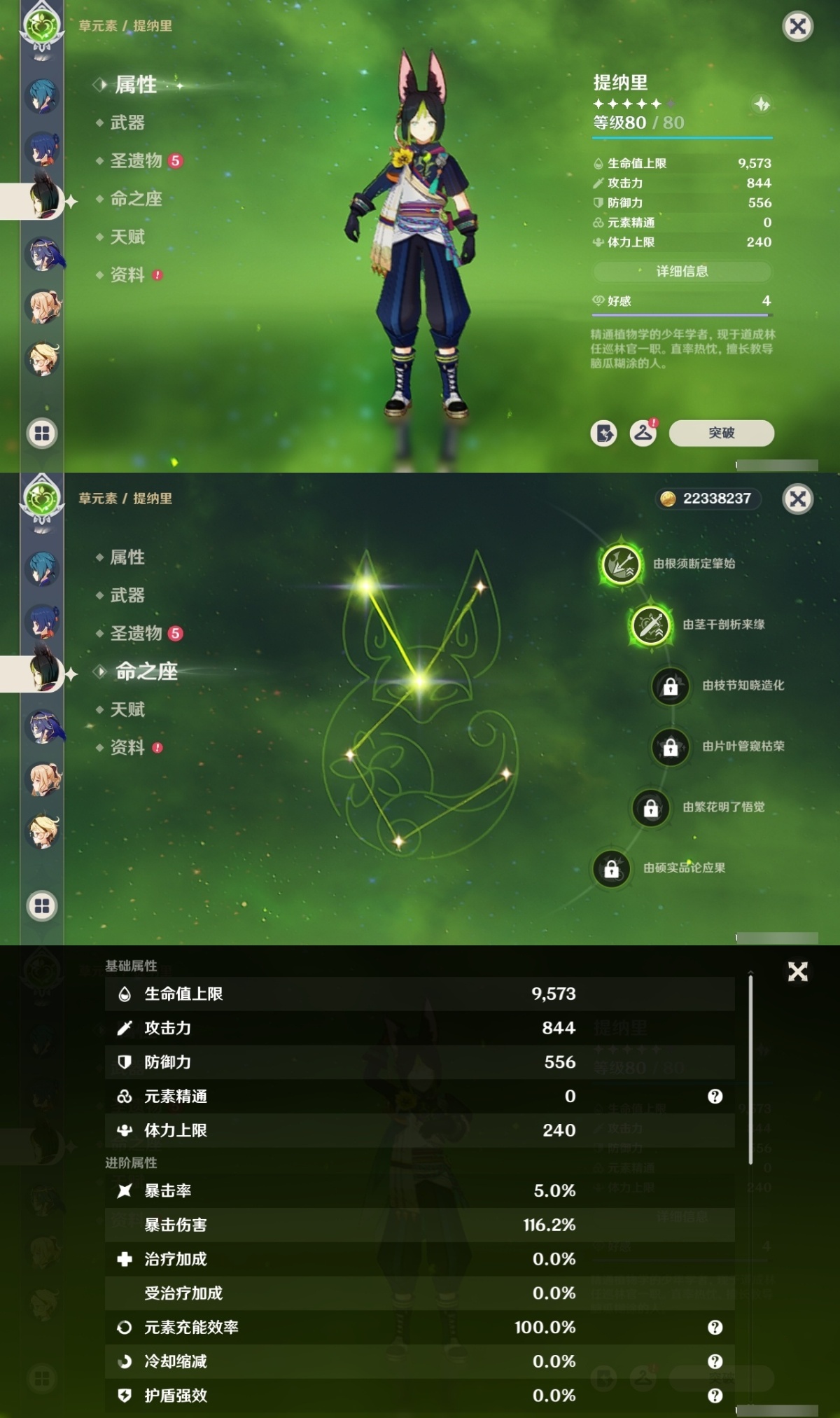 原神截图-50108