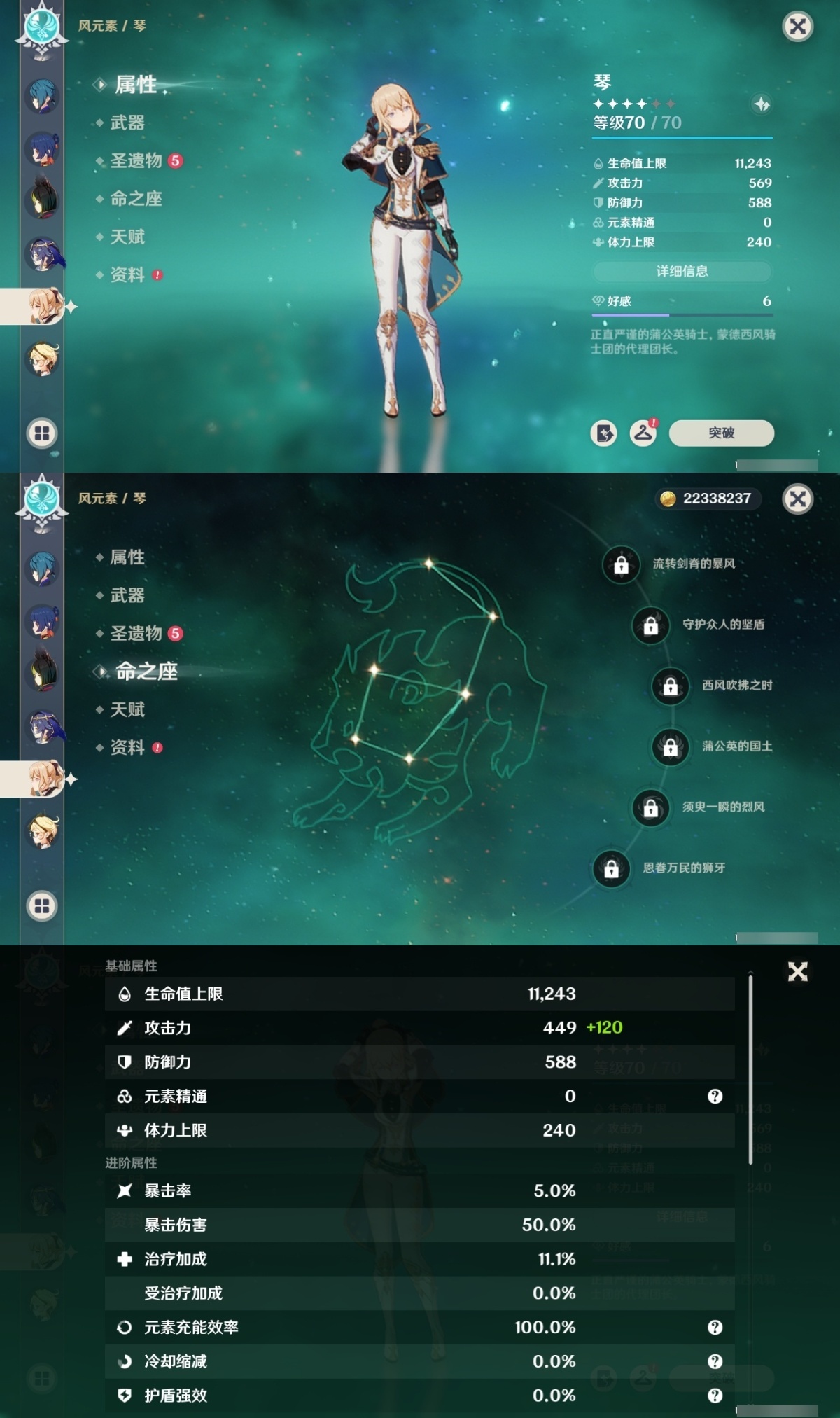 原神截图-50109