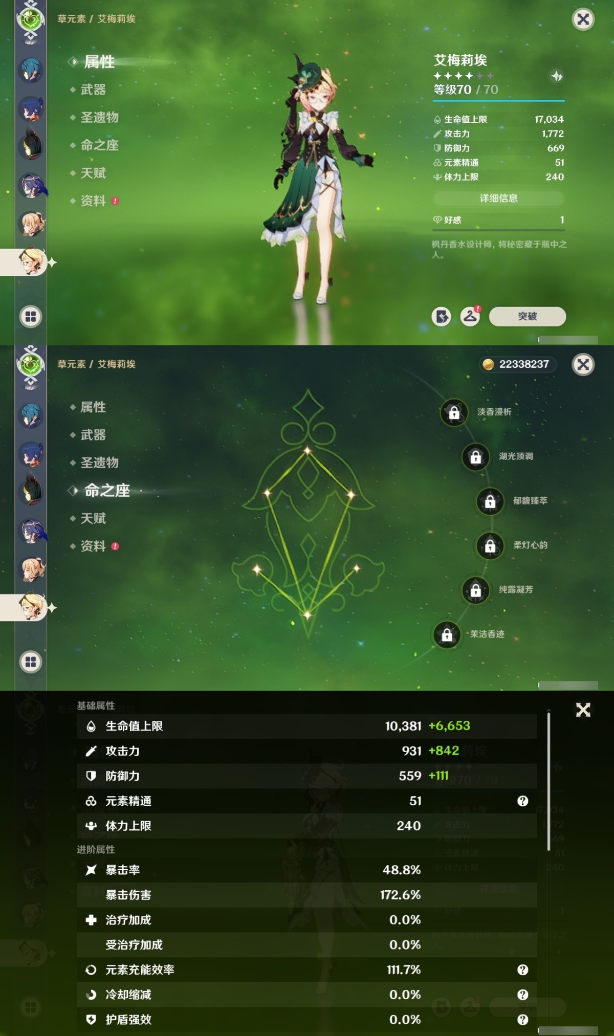 原神截图-50110