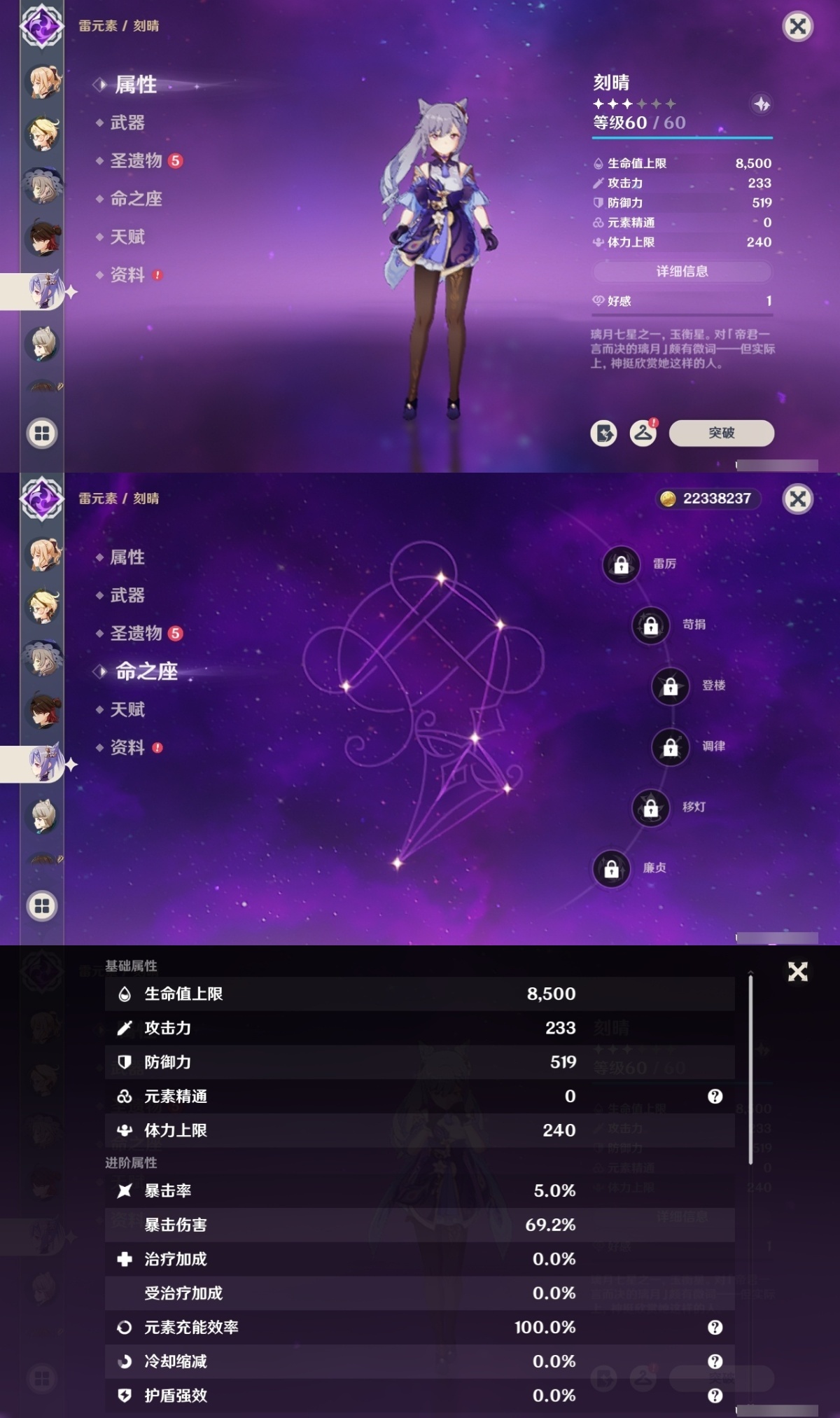 原神截图-50111