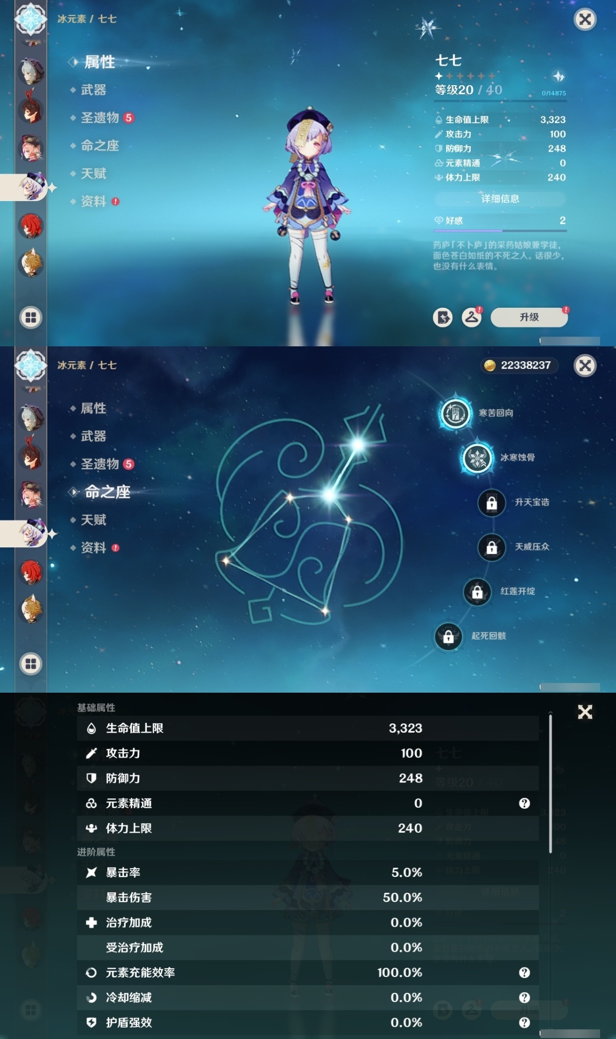 原神截图-50112