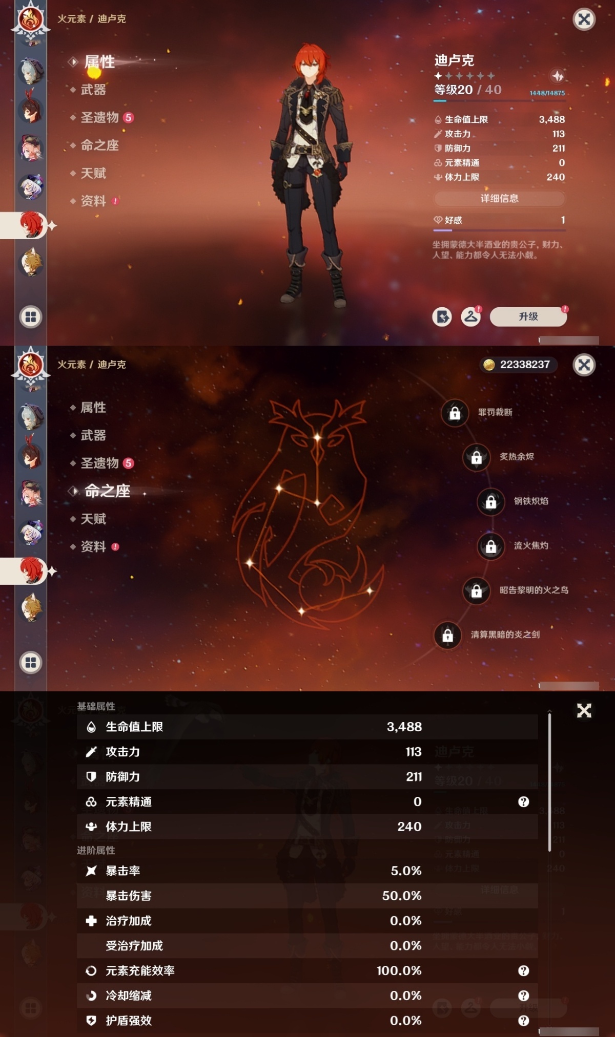 原神截图-50113
