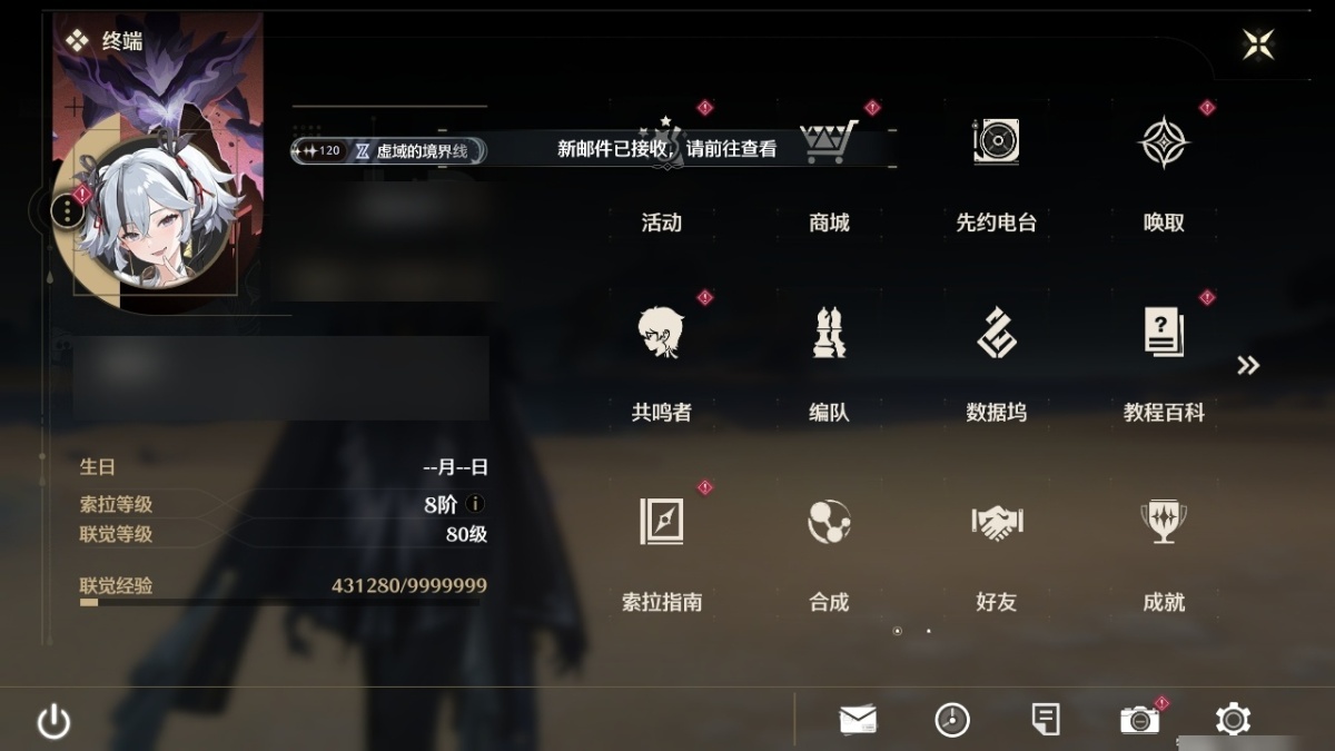 鸣潮截图-50120