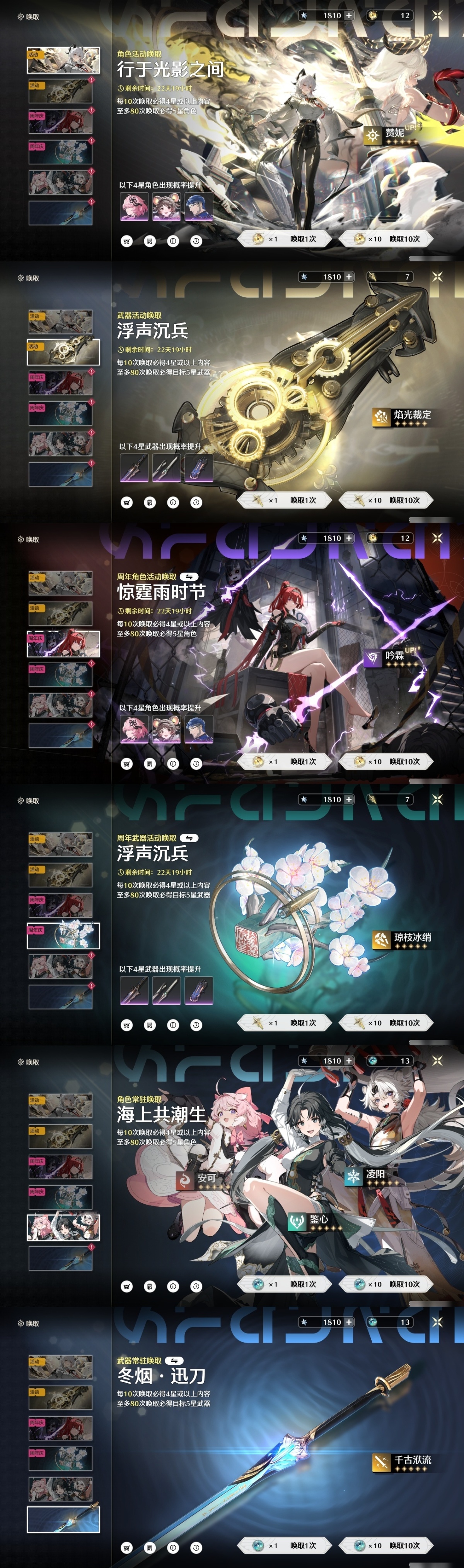 鸣潮截图-50157