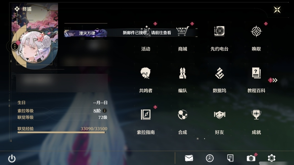鸣潮截图-50163