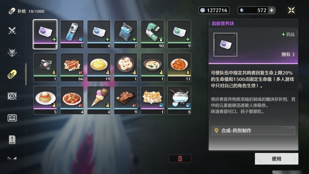 鸣潮截图-50187