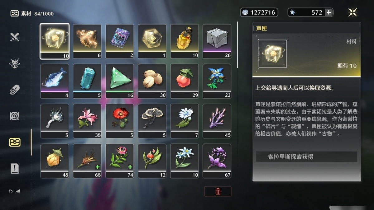 鸣潮截图-50189