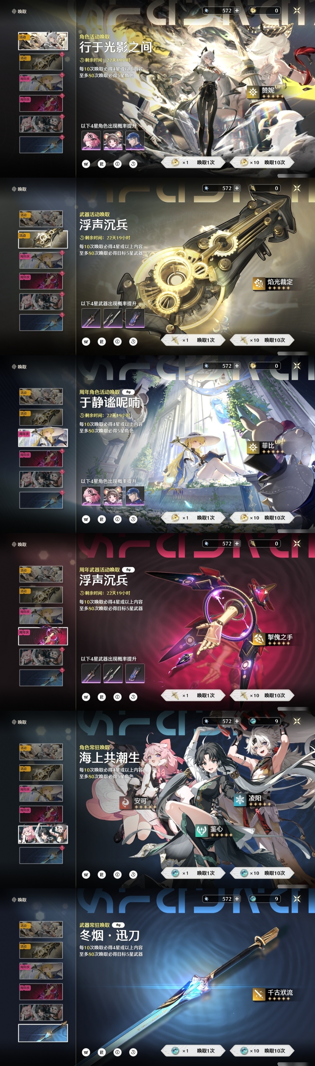 鸣潮截图-50198