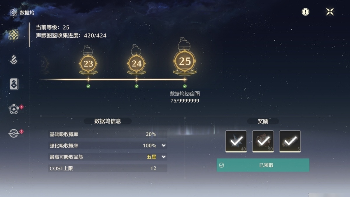 鸣潮截图-50199
