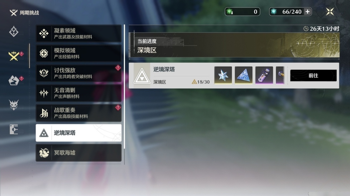 鸣潮截图-50201