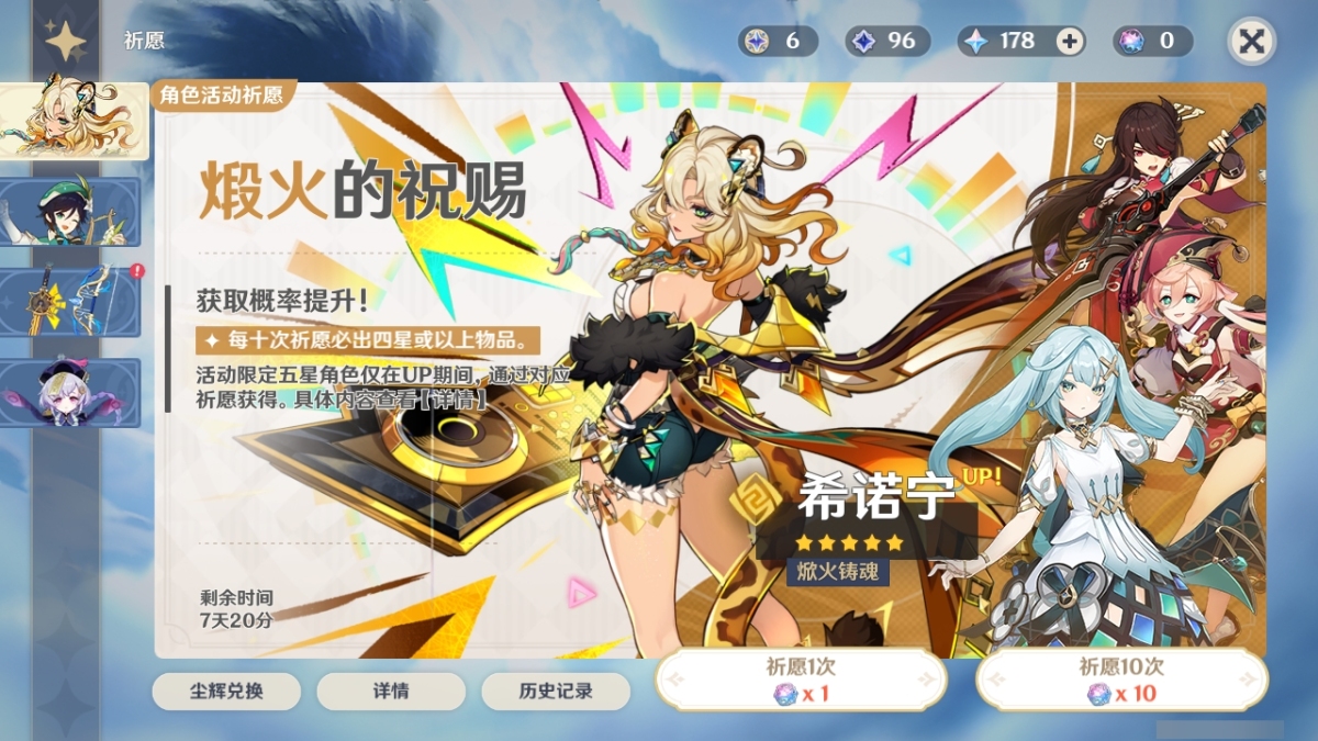 原神截图-50207