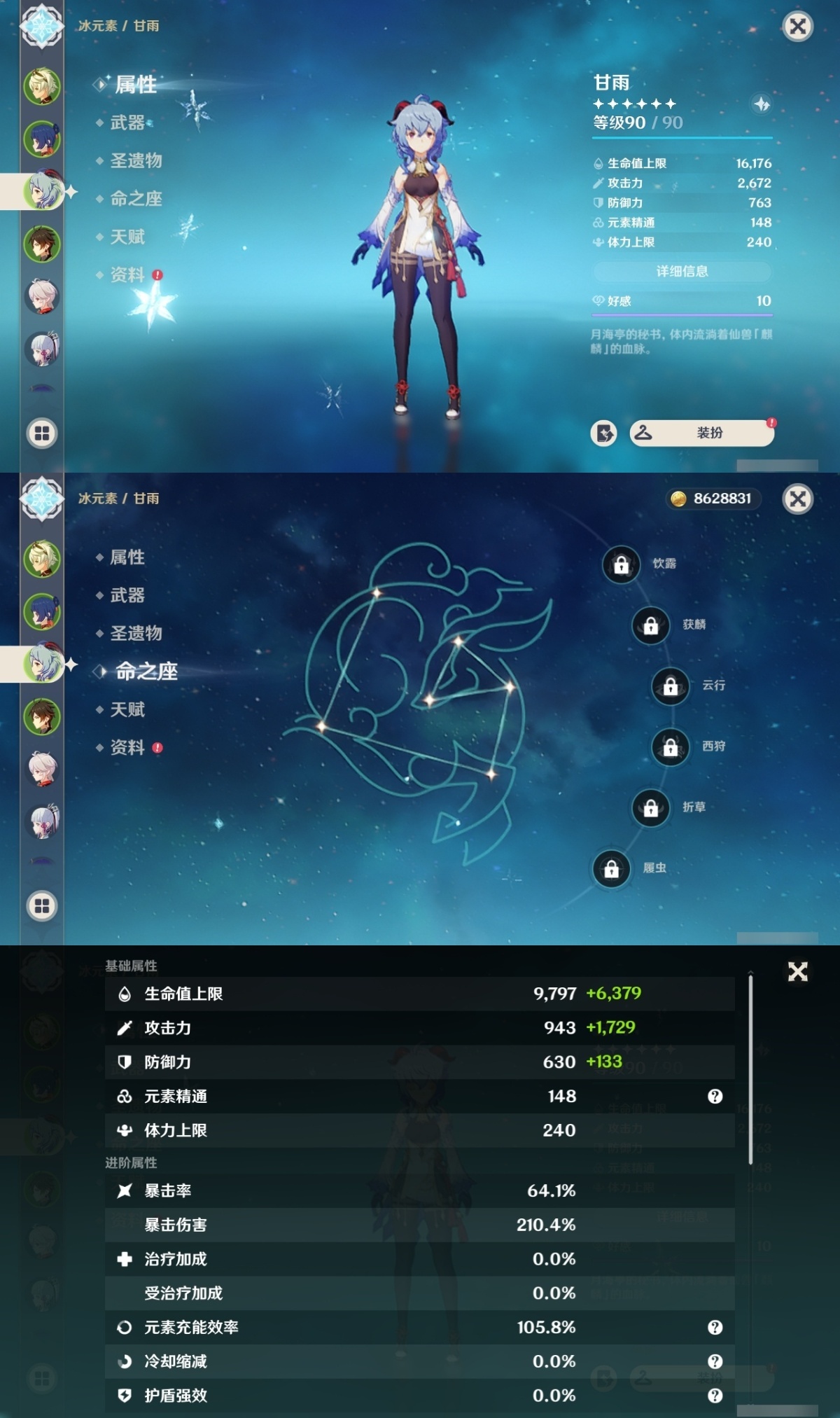 原神截图-50208